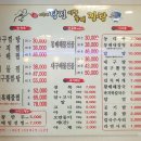 이복례 아구 동태찜·탕 이미지