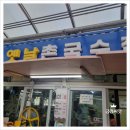 [공연 후기]_원으로 찾아가는 공연_환경편