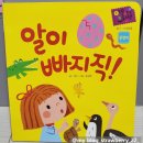 그림책 오감 공예 | 👉 돌~두돌 그림책 추천｜야물야물 그림책 2년 본 후기 (세이펜 가능 + 오감발달 보드북) 내돈내산