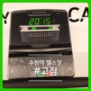 고짐(Go gym) | 수원역 헬스장 PT #고짐 다이어트 후기!