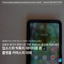 조유 엔터테인먼트 | 유튜브 보다가 튀어나온 쿠팡 파트너스 광고에 지쳤다면? 입소스와 틱톡의 데이터로 본 플랫폼 커머스의...