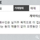 계약의신부동산공인중개사사무소 이미지