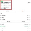 인제니아 테라퓨틱스 관련 이미지