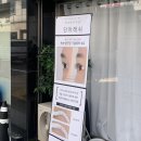 단아래쉬(DAHNA LASH)