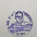 경기광주우체국