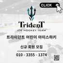 삼송아이스링크 이미지