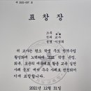 [백석비대면]노래로 배우는 영어 뮤지컬 | 경희쌤 표창장 받은 이야기(2021 학생 존엄, 회복, 포용의 에듀테크 활용 교육 실천 사례 공모)-원격...