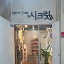 6249 | 대전 궁동 세심한 인테리어 *시크릿 룸카페* 공부/데이트/친구 모두 굿