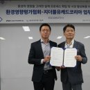 코리아환경 전자신문