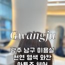 아투즈헤어