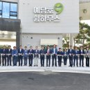 하우스쉼