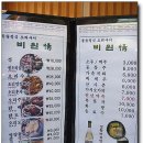 비원정 이미지