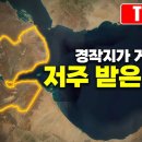 경작지가 거의 없는 저주 받은 국가들....영토에서 경작 가능 면적의 비중이 낮은 국가 Top 10..... 이미지