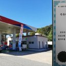 섬진강주유소 이미지