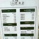 카페연곡리 이미지