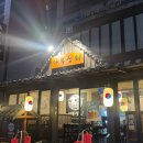 다복상회 | 보정동 맛집 캐주얼한 한식주점 다복상회