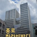 한성아펠시티공인중개사사무소 | 종로 한라비발디 운종가_ 찾아오는 길(신설동역 10번출구)