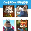 스노우 폭스 : 마법의 돌을 찾아서(Arctic Dogs : In Search of Arctic Idol / '2026) 이미지