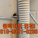 수봉재활원 | 수원건물 PVC우수관탈락 보수가능