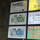 #8 - [서울/강남] 키이스케이프 LOG_IN 1 :: FOR FREE 포프리 후기