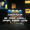 오사카&amp;교토 4박4일 여행) 간사이공항에서 오사카 남바역 가는법 / 도톤보리에서 크루즈예약하고 오사카...
