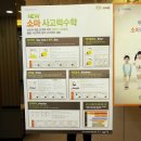 김포사우소마학원