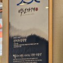 진미옥설농탕 이미지