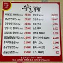 양동통닭 | 광주 광산구 송정동 ‘수일통닭’ l 양이 푸짐한 시장통닭 맛집