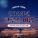 늘프리드 이미지