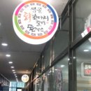 샘골닭한마리칼국수