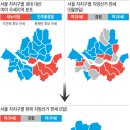 [6·4 지방선거 - 기초단체장]서울 구청장 ‘경합’ 급감… 여 8곳 · 야 15곳 ‘우세’ 이미지