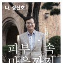 정진호
