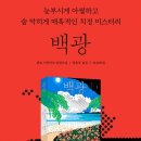 백광 - 통영시 중앙로 226-1 | 백광