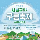 구름푸드 연합뉴스