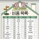 다온숲노을캠핑정원