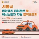 중앙택시노동조합 이미지