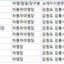 대기리산촌체험학교 야영장 이미지