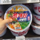 농심 육개장 사발면 1200원으로 인상 이미지