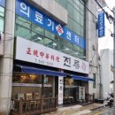 대구 신흥짬뽕맛집 월배시장 진류반점 면투어(50)