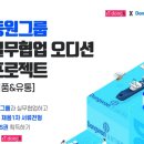 동아프로젝트