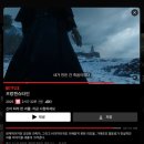에이스포하우스 | 넷플릭스 영화 추천 프랑켄슈타인 하우스오브다이너마이트 스포 결말
