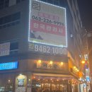 어부항숙성횟집 | 전주 효자동 신시가지 횟집 추천｜모듬숙성회 맛집 어부항 솔직후기