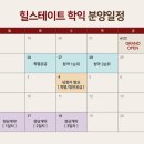 힐스테이트학익 이미지