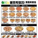 뽕뜨락피자선산점