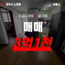 부영2차아파트 이미지