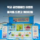 경북드론고등학교 이미지