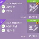 CU 무주그린점 | 무주 서림연가 독채펜션 구해줘 숙소 나온 감성숙소 솔직후기