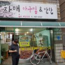 자매아구찜 이미지