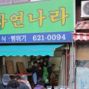 선식자연에 이미지