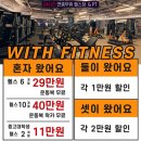 위드24시 - 진해시 | 위드24시